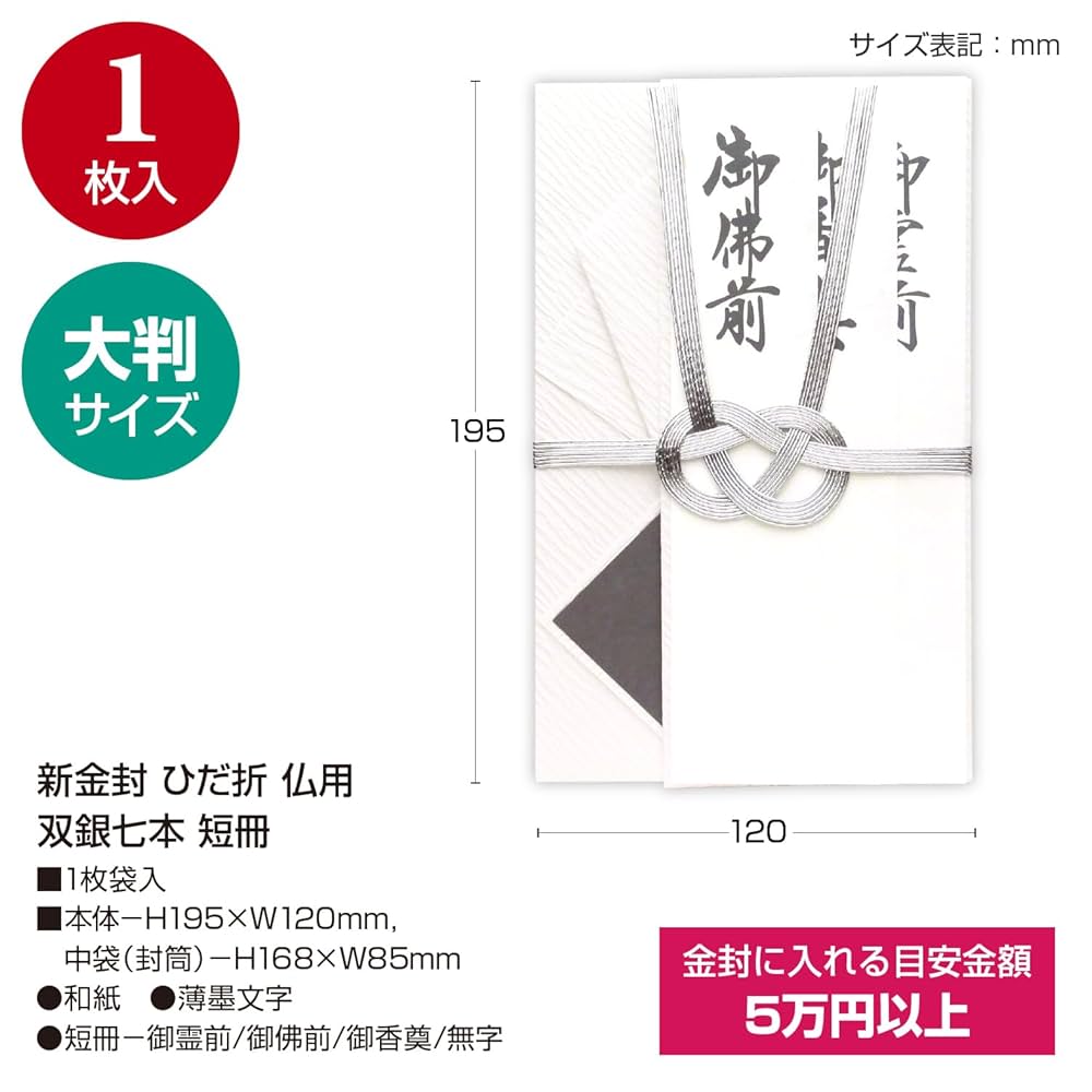 霊能者 神事 仏事 お代さん７冊セット 【クリアブックカバー装着】 今年初浴衣を着ました👘🎆 * #浴衣 #サタデーファンキーズ