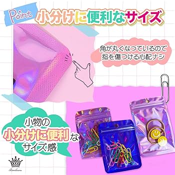 Amazon.co.jp: Rimikuru オーロラ チャック 袋 アルミ袋