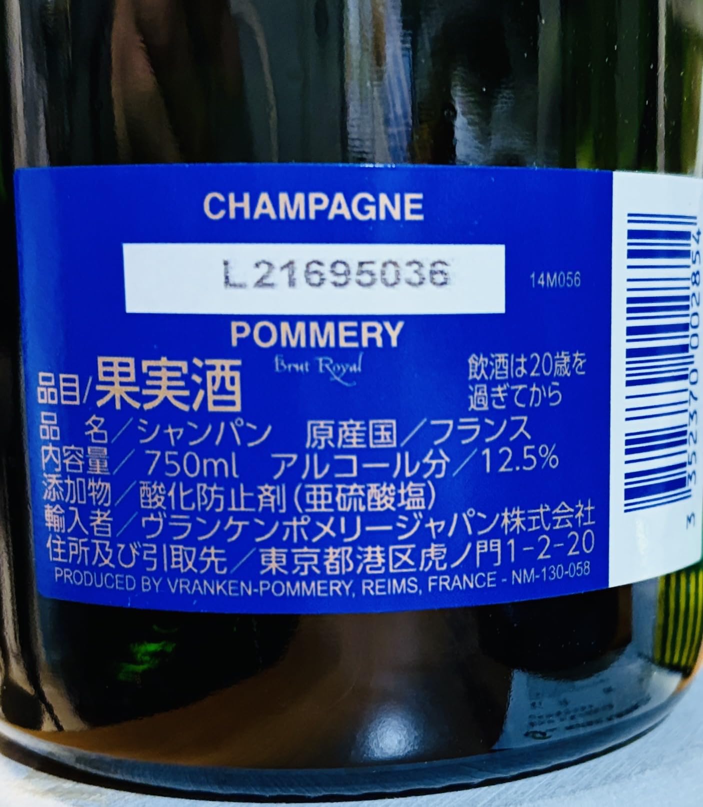 Amazon.co.jp: 正規品 箱付き ポメリー・ブリュット・ロワイヤル