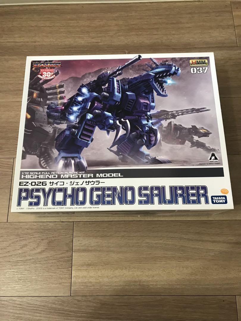 Amazon.co.jp: レア！！ コトブキヤ HMMゾイド EZ-026 サイコ 