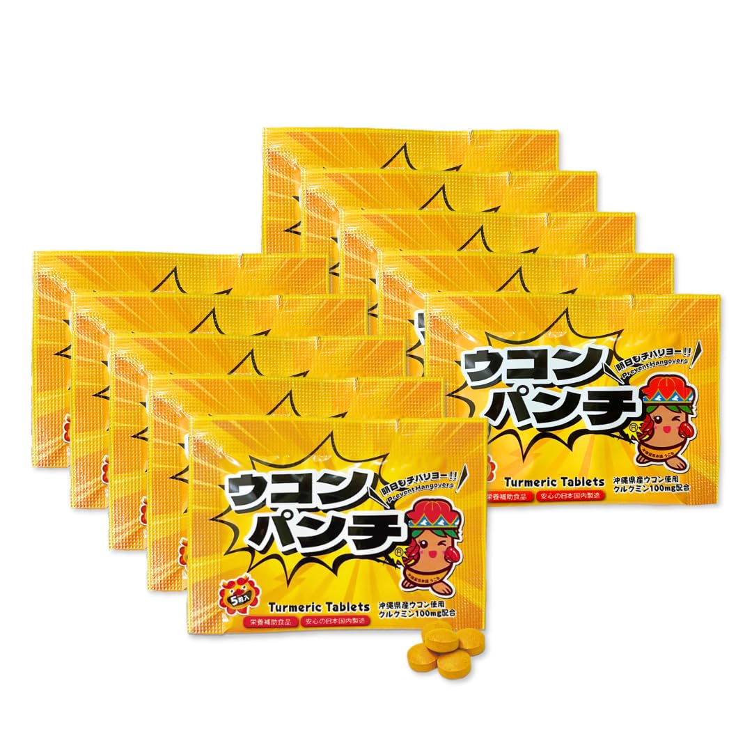 Amazon | ウコンパンチ10包セット 沖縄県産ウコン クルクミン類100mg 
