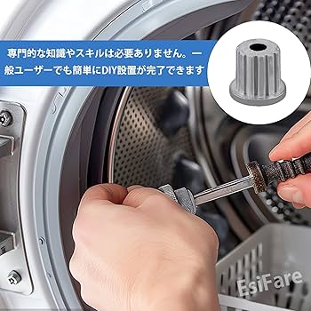 Amazon | EsiFare パルセーターコア 交換用 2個セット洗濯機用