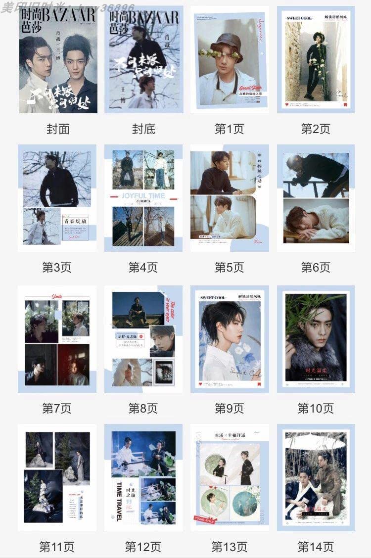陳情令　【FRIEND】写真集　博君一肖　肖戦　王一博写真集 陳情令 【FRIEND】写真集 博君一肖 肖戦 王一博写真集
