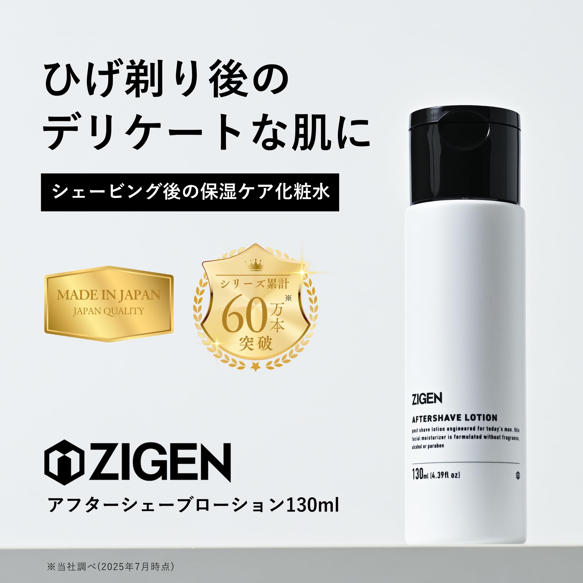 Amazon.co.jp: ZIGEN アフターシェーブローション メンズ 化粧水 130ml