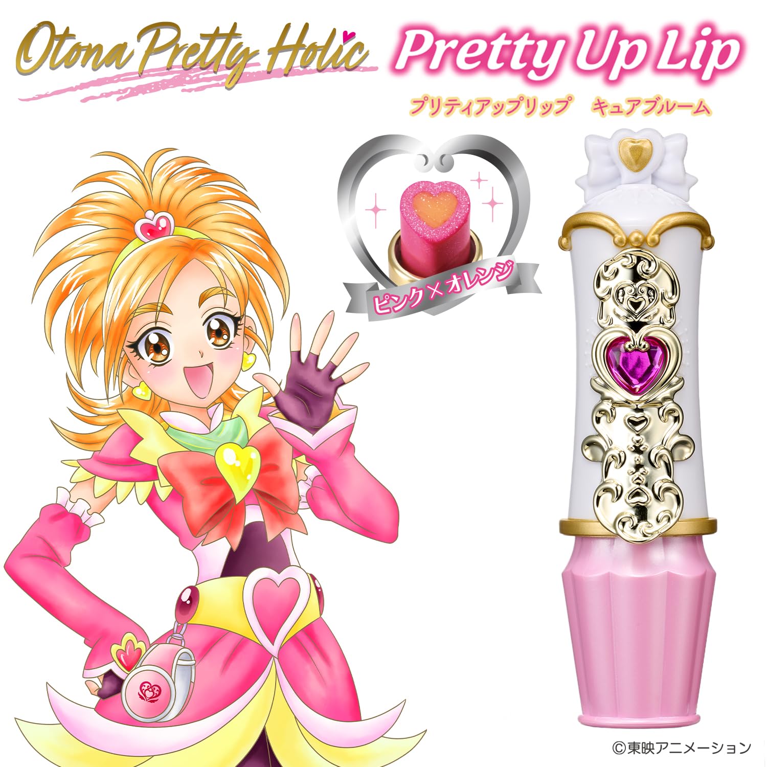 Amazon.co.jp: [バンダイ(BANDAI)] Otona Pretty Holic プリティアップ