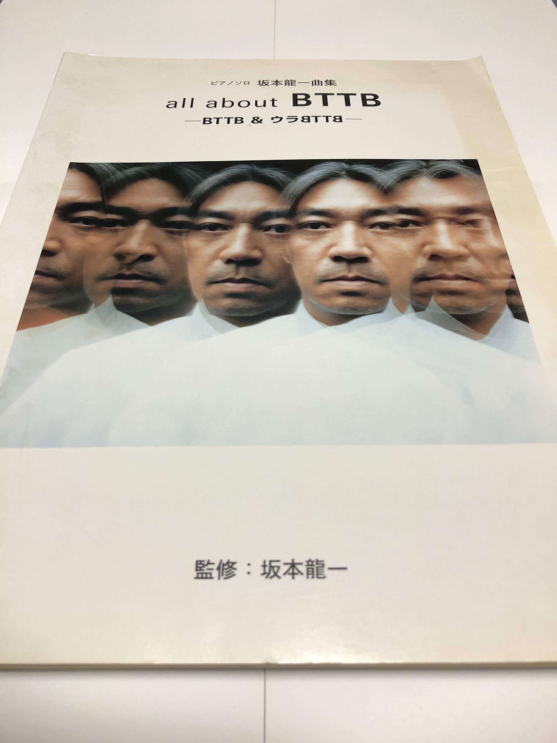 ピアノソロ 坂本龍一曲集 all about BTTB ヤマハ】ピアノソロ 坂本龍一 「all about BTTB」 -BTTB～ウラ