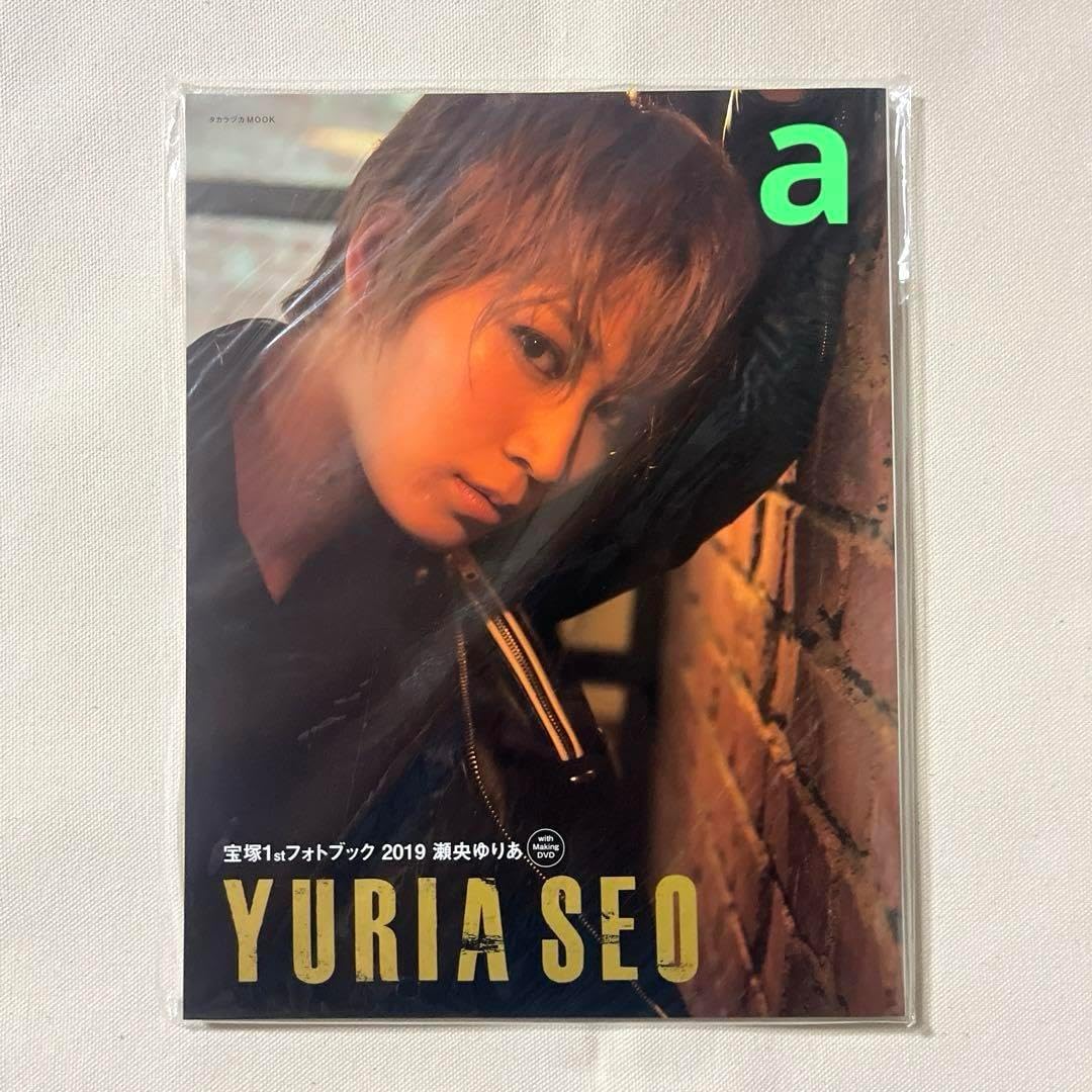 宝塚1stフォトブック2025 縣千: 宝塚歌劇 写真 カード 千社札等 200枚以上 瀬央ゆりあ ファーストフォトブック