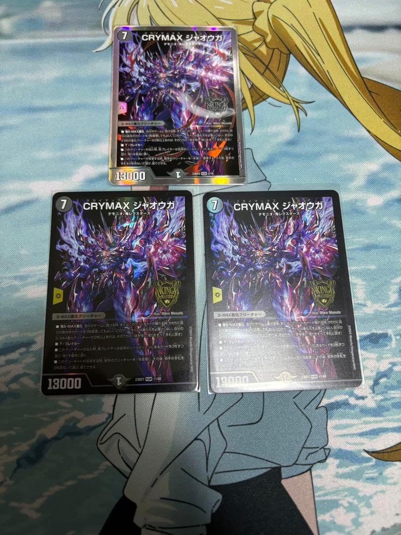 CLIMAXジャオウガ クライマックスジャオウガ お年玉特価美品