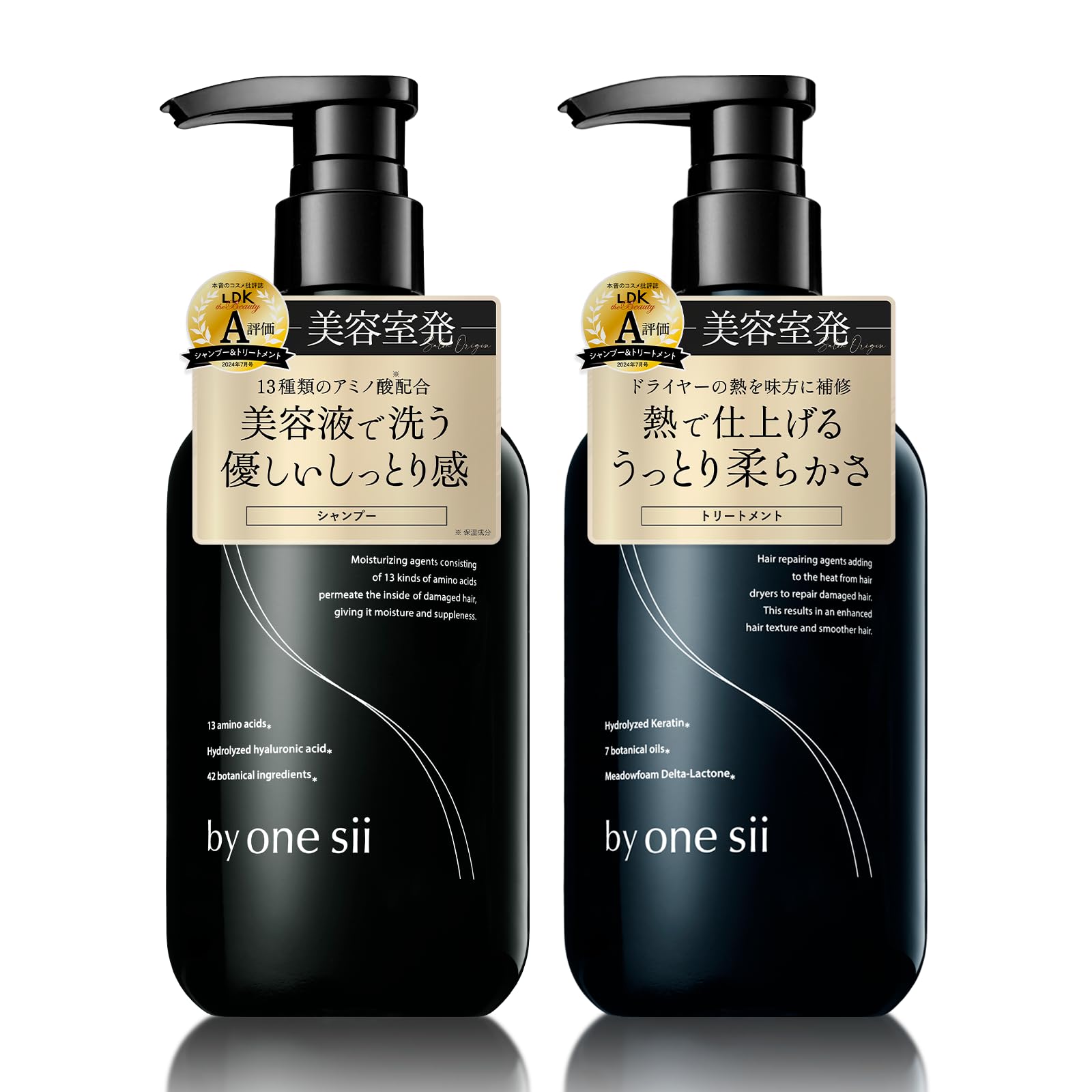 最終価格➤オルナ＆バイワンシー　ヘアケア組み合わせ Amazon | 【美容室専売品】バイワンシー by one sii シャンプー