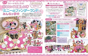 Disney Fan 雑誌セット 2024/10-2025/7 Disney FAN（ディズニーファン） 2024年10月号 (発売日2024年08