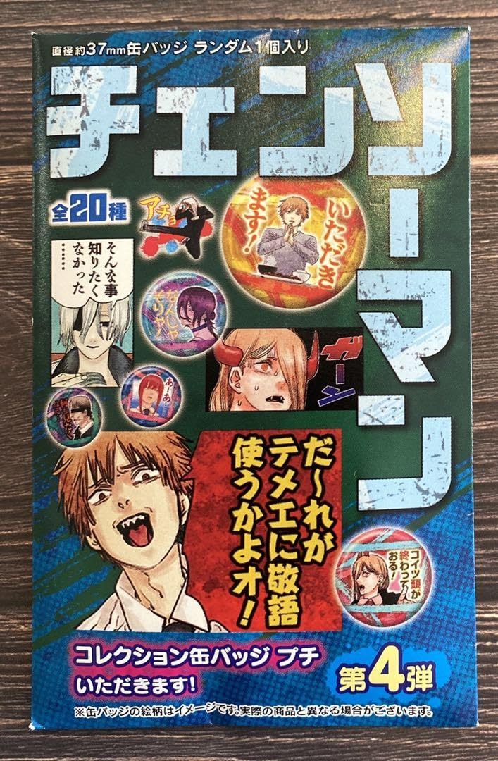 チェンソーマン デコレクション缶バッジ 第2弾 40点 未開封 チェンソー