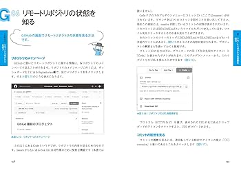 動かして学ぶ! Git入門 (NEXT ONE) | 冨永 和人 |本 | 通販 | Amazon
