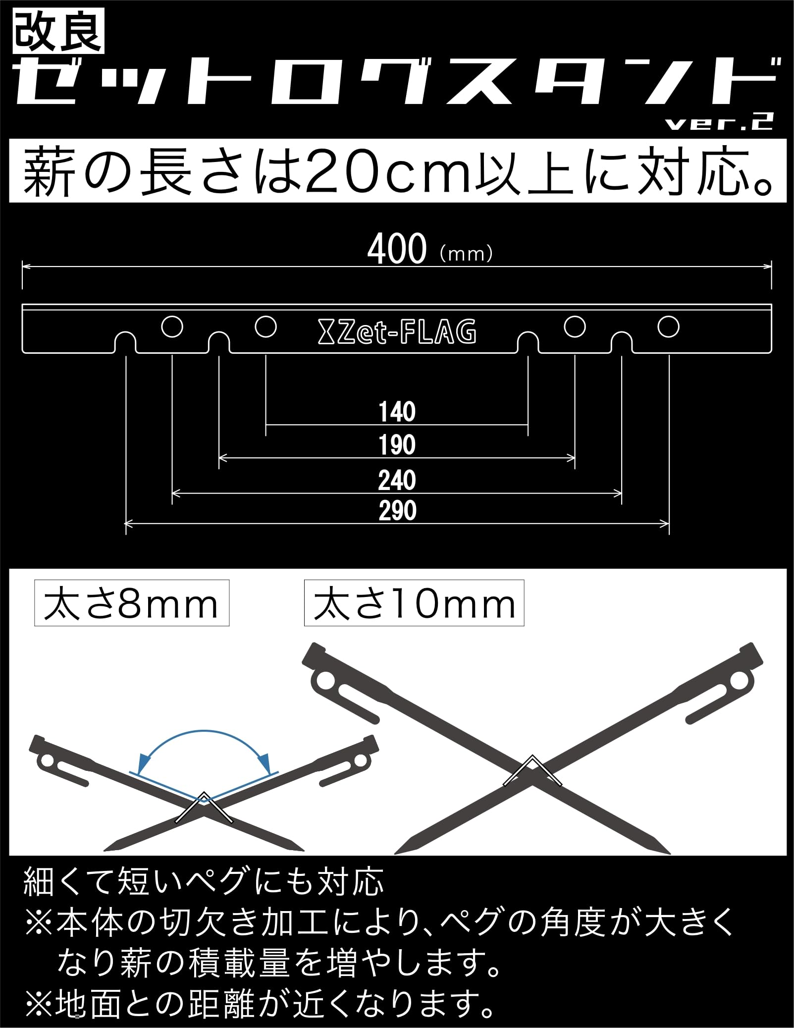 Amazon | [Zet-FLAG]ゼットログスタンド2.0 薪置き台・薪スタンド 260g
