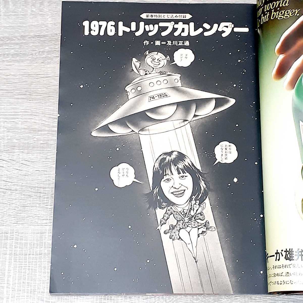 Amazon.co.jp: GORO 1976 No. 2 Goro 1976 with Pin Up Minami Saori