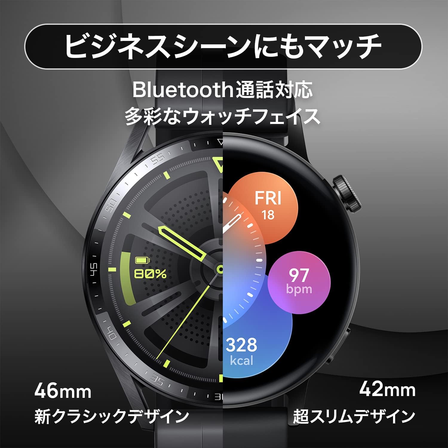 HUAWEI WATCH GT 3 46mm スマートウォッチ ブラック iOS/Android対応 