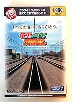 Amazon.co.jp: 電車でgo Windows版