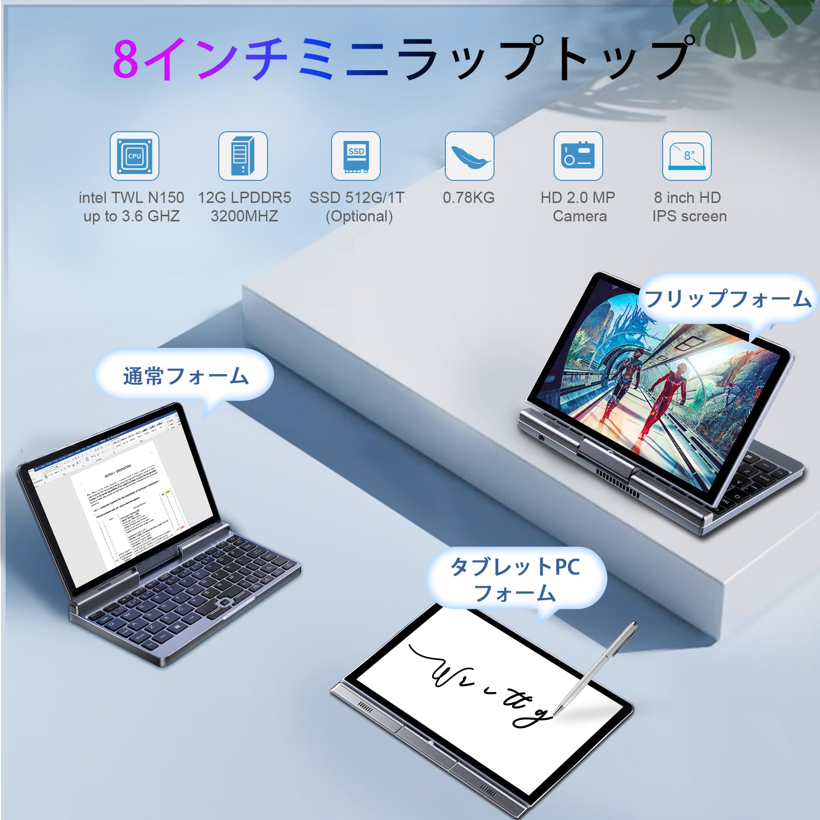Amazon.co.jp: KOOSMILE UMPC 8インチ、2in1 ノートパソコン 8インチ