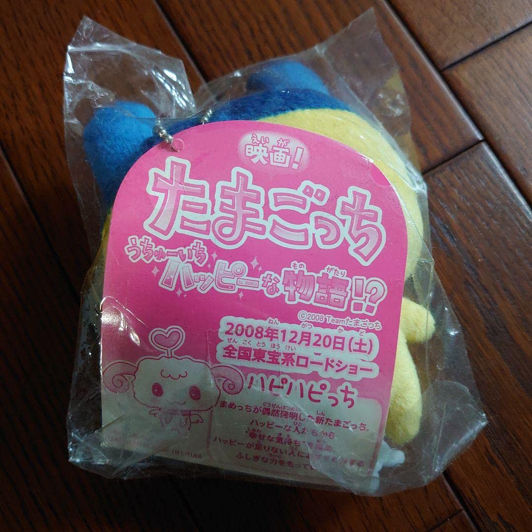 Amazon | たまごっち まめっち ハピハピっち ぬいぐるみキーホルダー