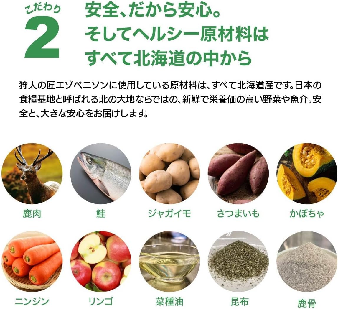プレミアム 1.2kg 【エナ】 【エゾシカ肉/蝦夷鹿肉/えぞしか肉/ペットフード/国産/無添