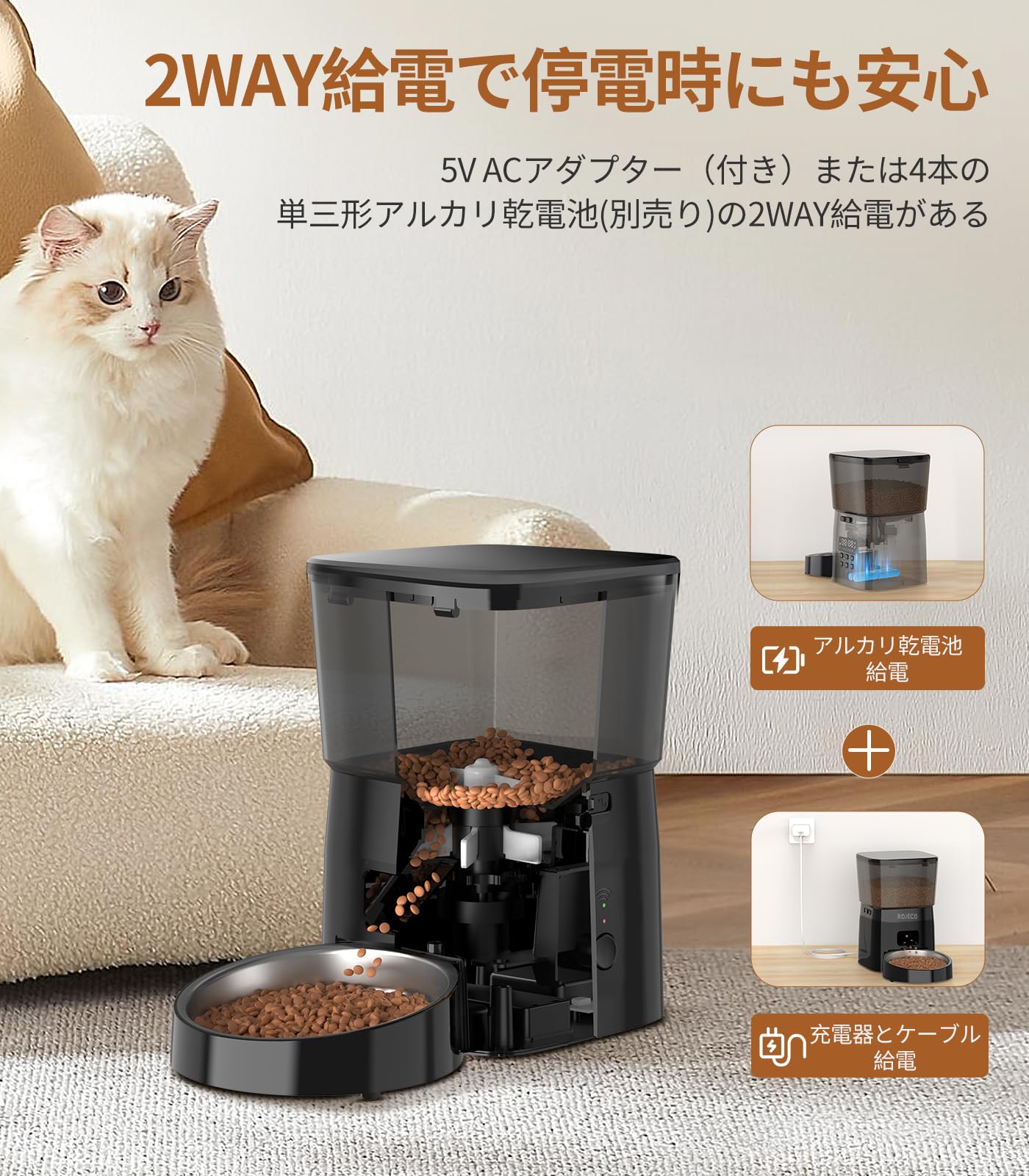 Amazon | ROJECO WIFI式 自動給餌器 猫 餌詰まり防止 透明タンク 多頭