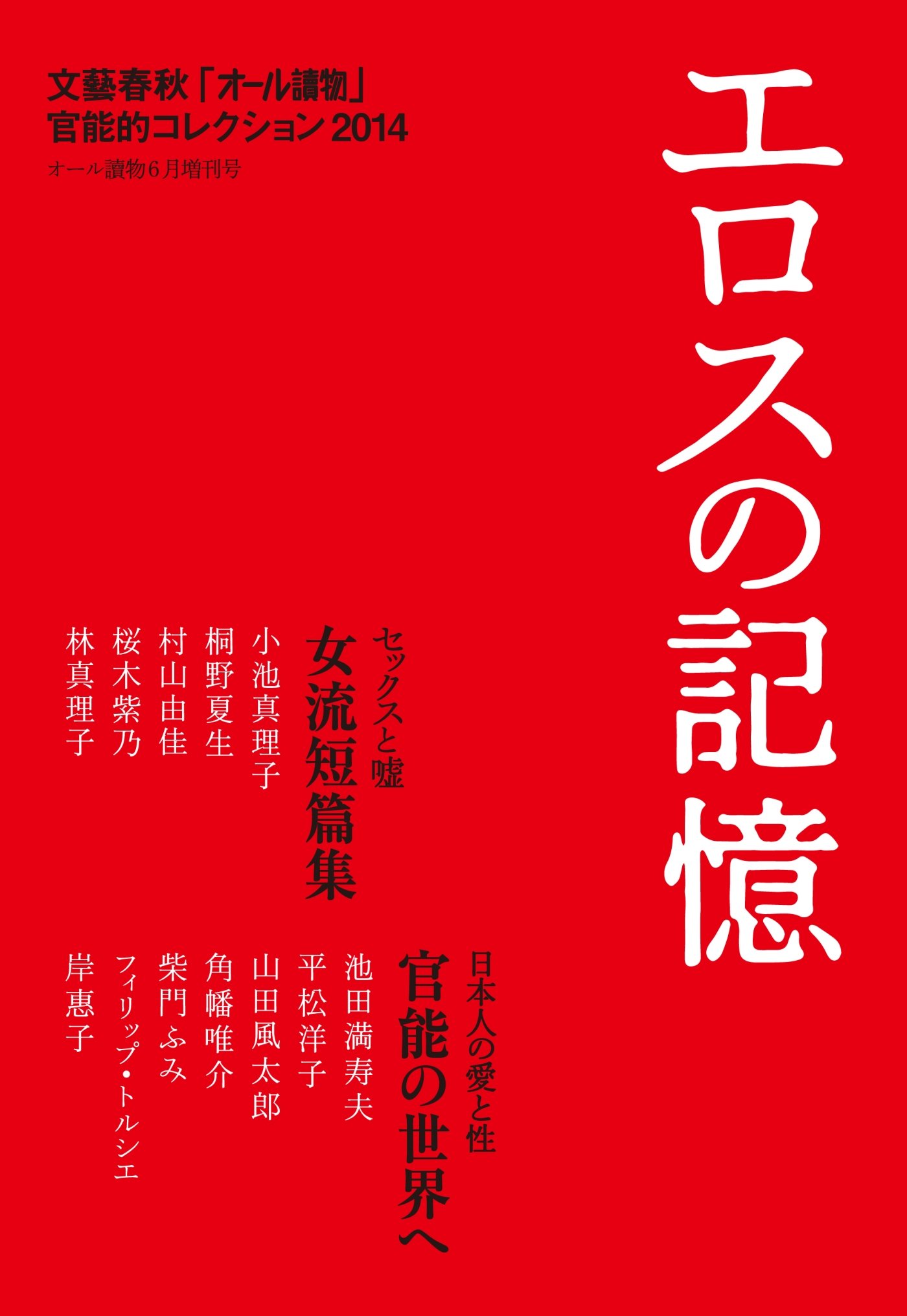 Amazon.co.jp: 勝目 梓: 本、バイオグラフィー、最新アップデート