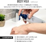 Alom ボディミルクの商品画像
