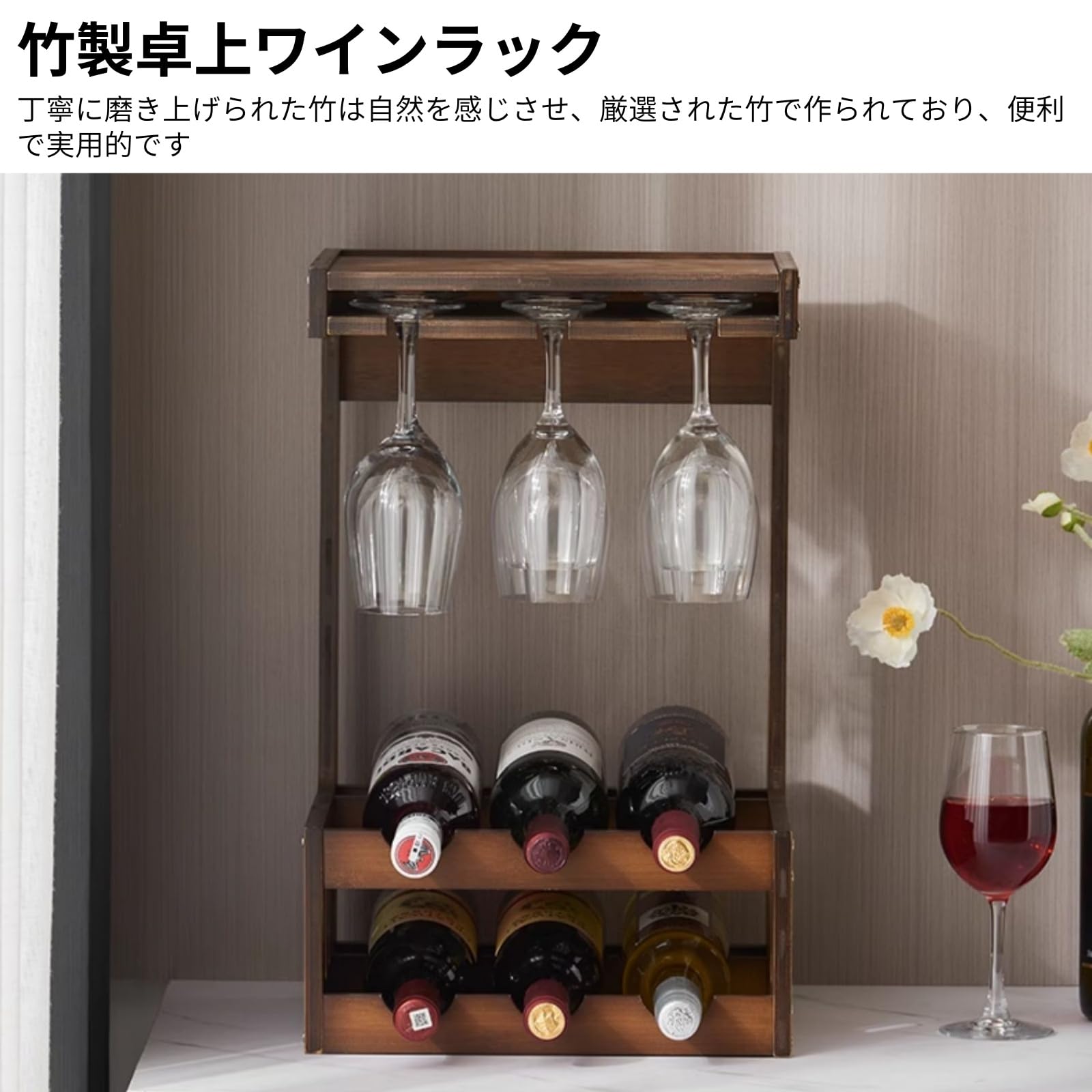 Amazon｜Bxzzuisワインラック ワイングラスホルダー 竹製 壁掛け可能 6