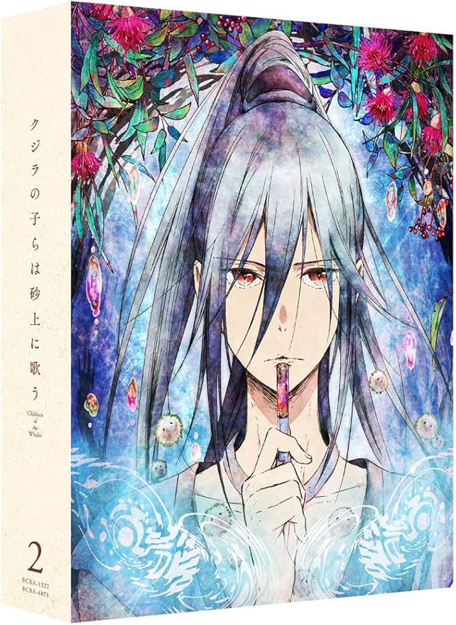 見つけた人ラッキー 枚数限定 限定版 クジラの子らは砂上に歌う Dvd Box 2 アニメーション Dvd 返品種別a 通販限定 Carlavista Com