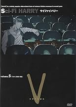 サイファイハリー Vol.5 [DVD]