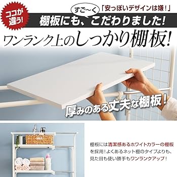 Amazon｜LOWYA ロウヤ ランドリーラック 洗濯機収納ラック
