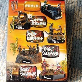 Amazon.co.jp: ウルトラ怪獣戯画 2怪獣名鑑シリーズ 決戦怪獣対し