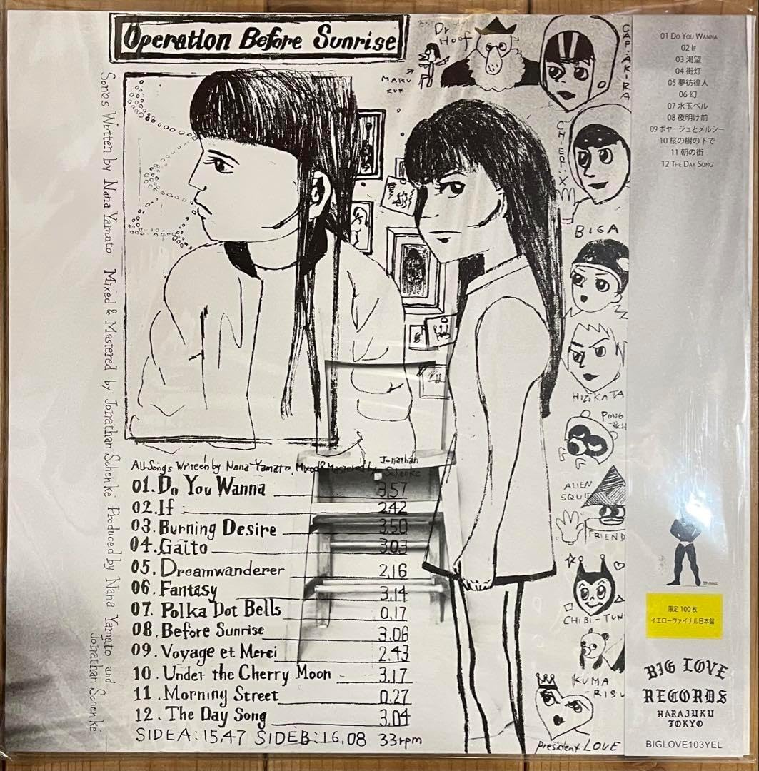 大和那南 / 夜明け前 Before Sunrise 限定アナログレコード 完売 大和那南 NANA YAMATO 限定アナログ レコード LP - メルカリ