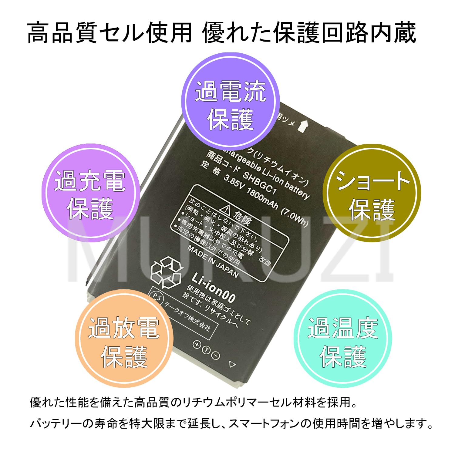 Amazon | MUKUZI for AQUOS 601SH 602SH 互換 バッテリー SHBGC1 電池