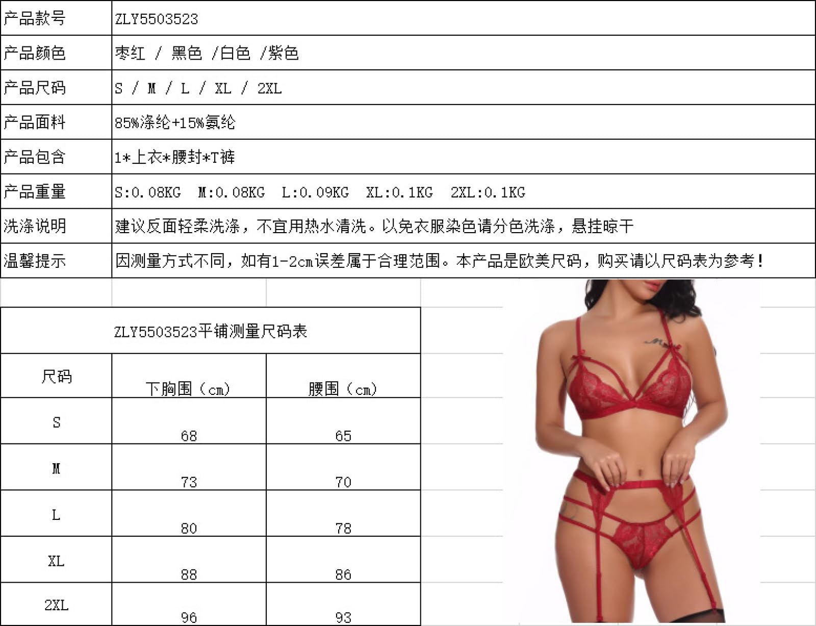 rollenspielErotische Dessous Strumpfhalter Strümpfe 3-teiliges sexy enges Pyjama-Set
