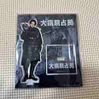 菊池風磨　アクリルスタンド 楽天市場】Sexy Zone 菊池風磨 アクリルスタンド 『 トモダチ