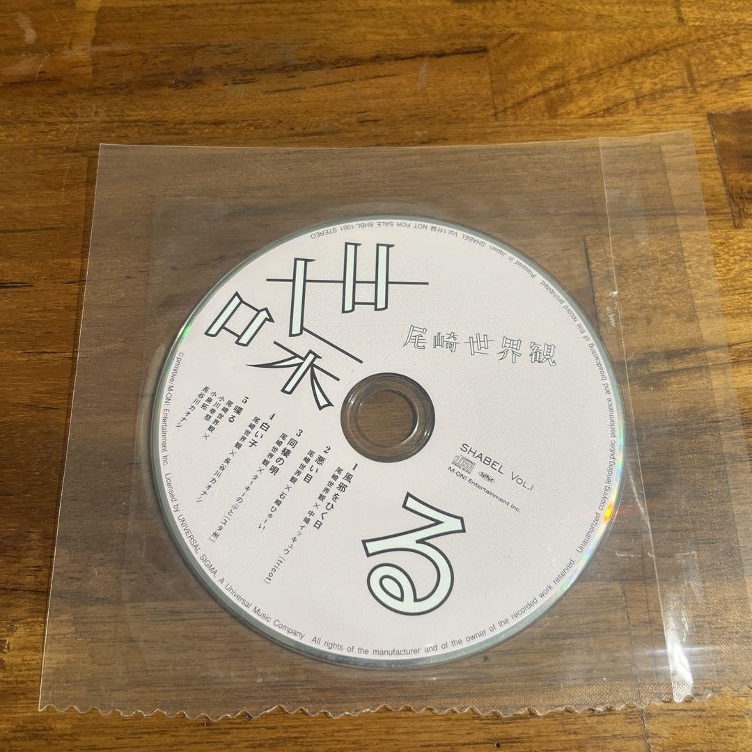 SHABEL VOL.1 喋る 尾崎世界観 クリープハイプ CD C638 item details 