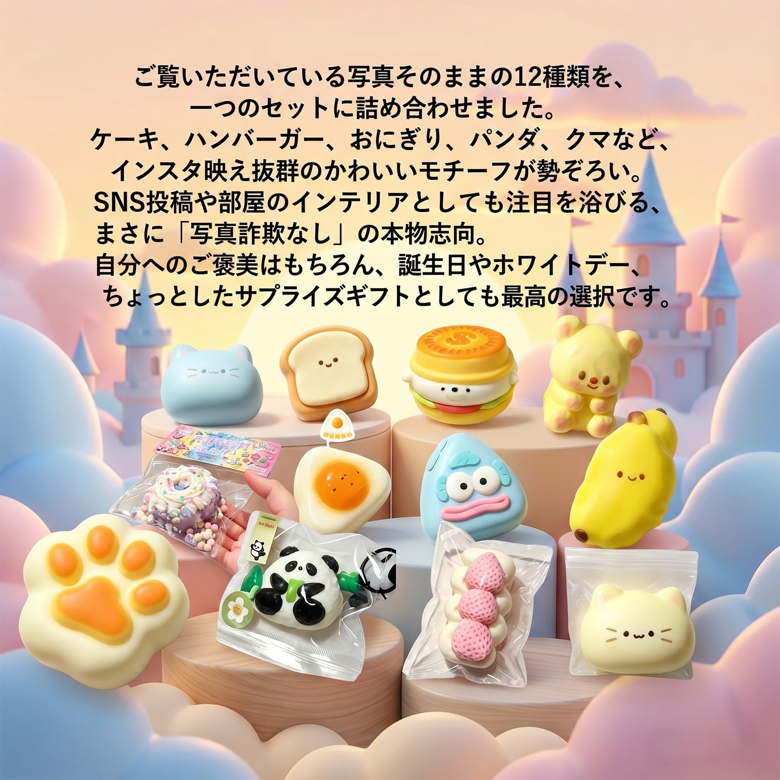 Amazon.co.jp: 【12個セット・写真どおり】めろジョイ スクイーズ 捏捏