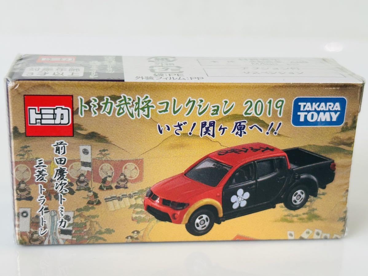 Amazon.co.jp: トミカ 武将コレクション 2019 関ヶ原 前田慶次 三菱 