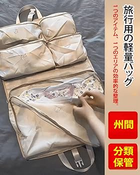 旅行かばん・小分けバッグ ET Amazon.co.jp: 7イン1多機能旅行収納バッグ、スマートトラベル