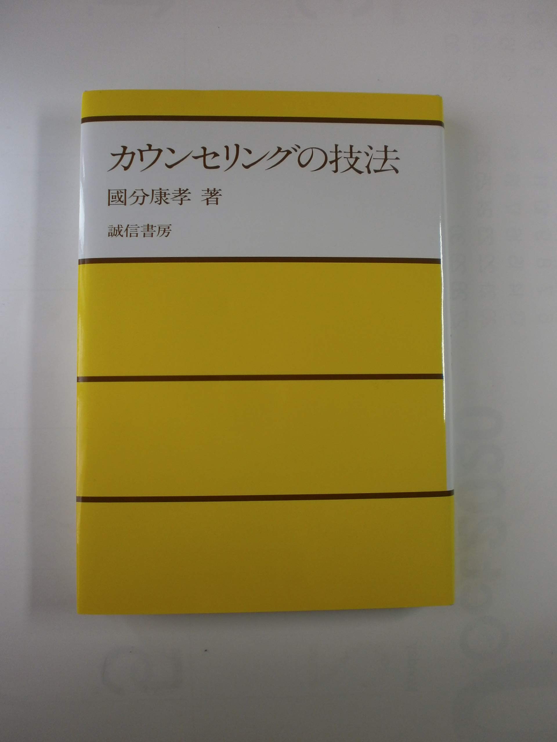 Amazon.co.jp: 国分 康孝: 本、バイオグラフィー、最新アップデート
