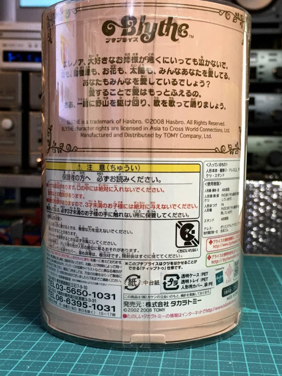 Amazon.co.jp: プチブライス デニズン オブ ザ レイクリリーワイルド