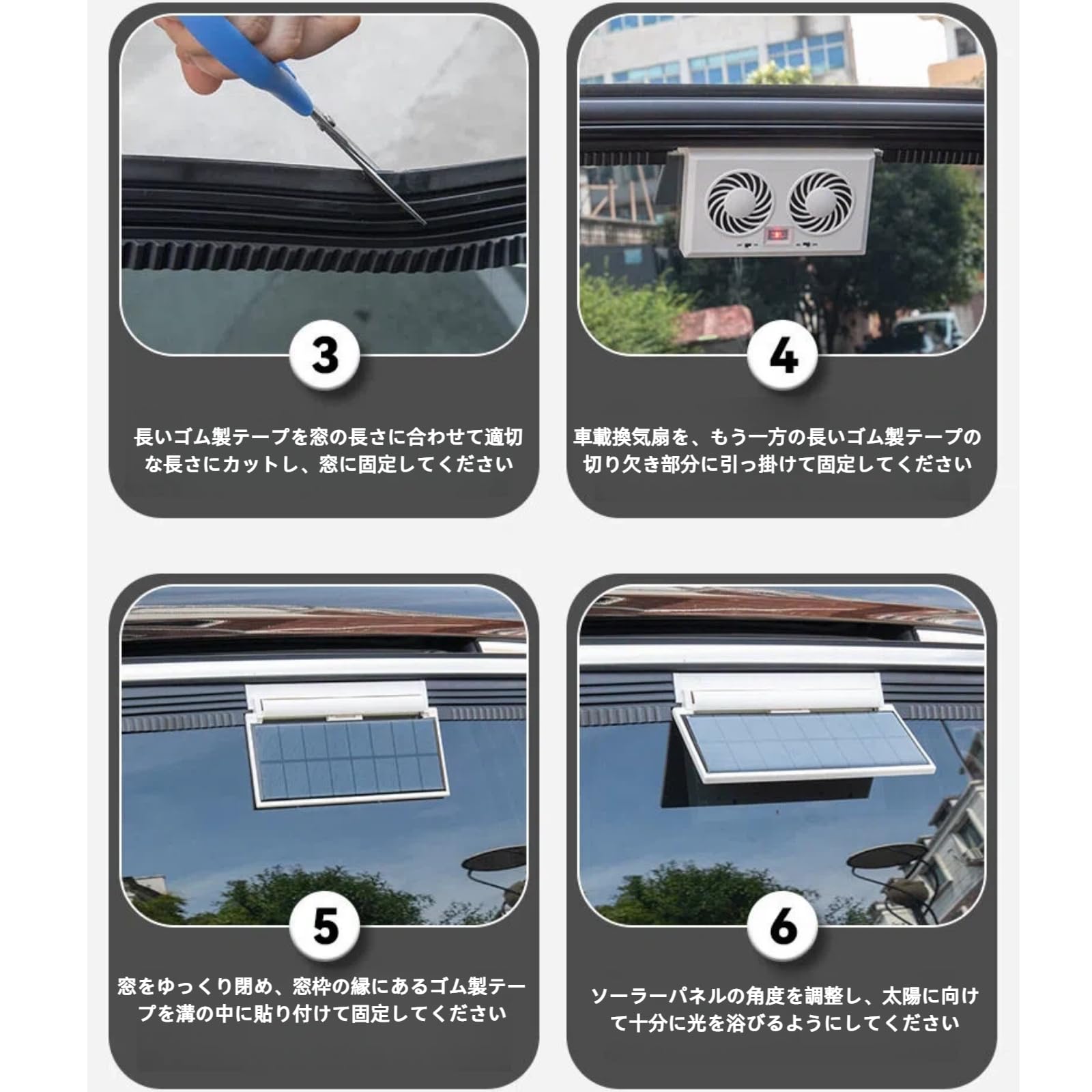 DURASIKO 換気扇 車用 クーラー 車用排気ファン 車用扇風機 太陽光パネル搭載 車用 サーキュレーター窓用換気扇 換気ファン 排熱 カー用品（ホワイト）