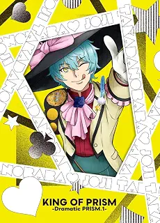 KING OF PRISM -Dramatic PRISM.1- [Blu-ray]