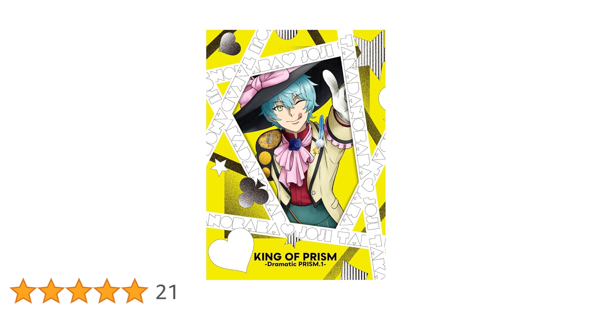 Amazon.co.jp: KING OF PRISM -Dramatic PRISM.1- [DVD] : 寺島惇太