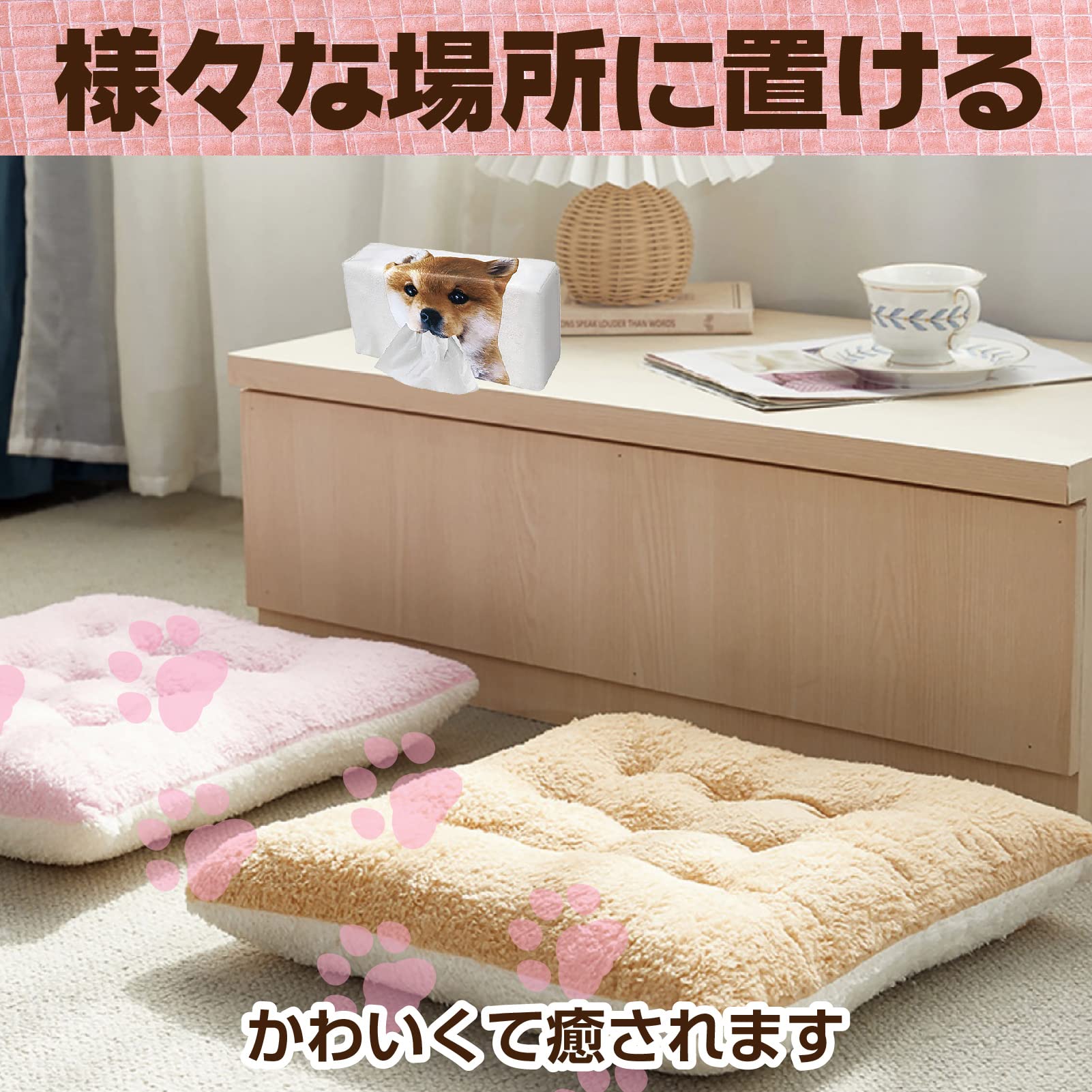 Amazon｜hxaihlin(すみこ) ティッシュ ケース かわいい アニマル 柴犬