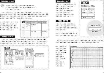 細野真宏のつけるだけで「節約力」がアップする家計ノート2022 | 細野