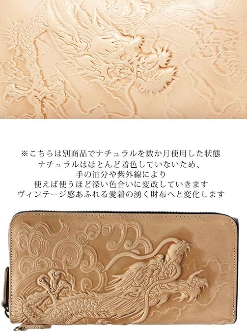 Amazon | [ベルクート] ナチュラル ドラゴン 龍 本革 牛革 財布