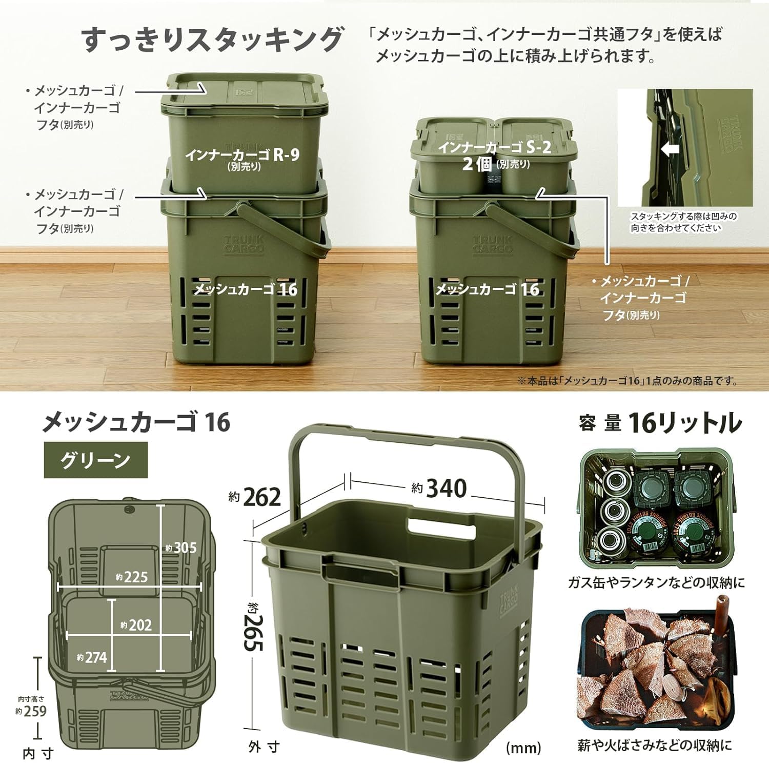 リス RISU GZBZ203 Trunk Cargo Mesh Cargo Green 16L Set of 2 Made in Japan Small Storage Camping Plastic Stylish Picnic Divider