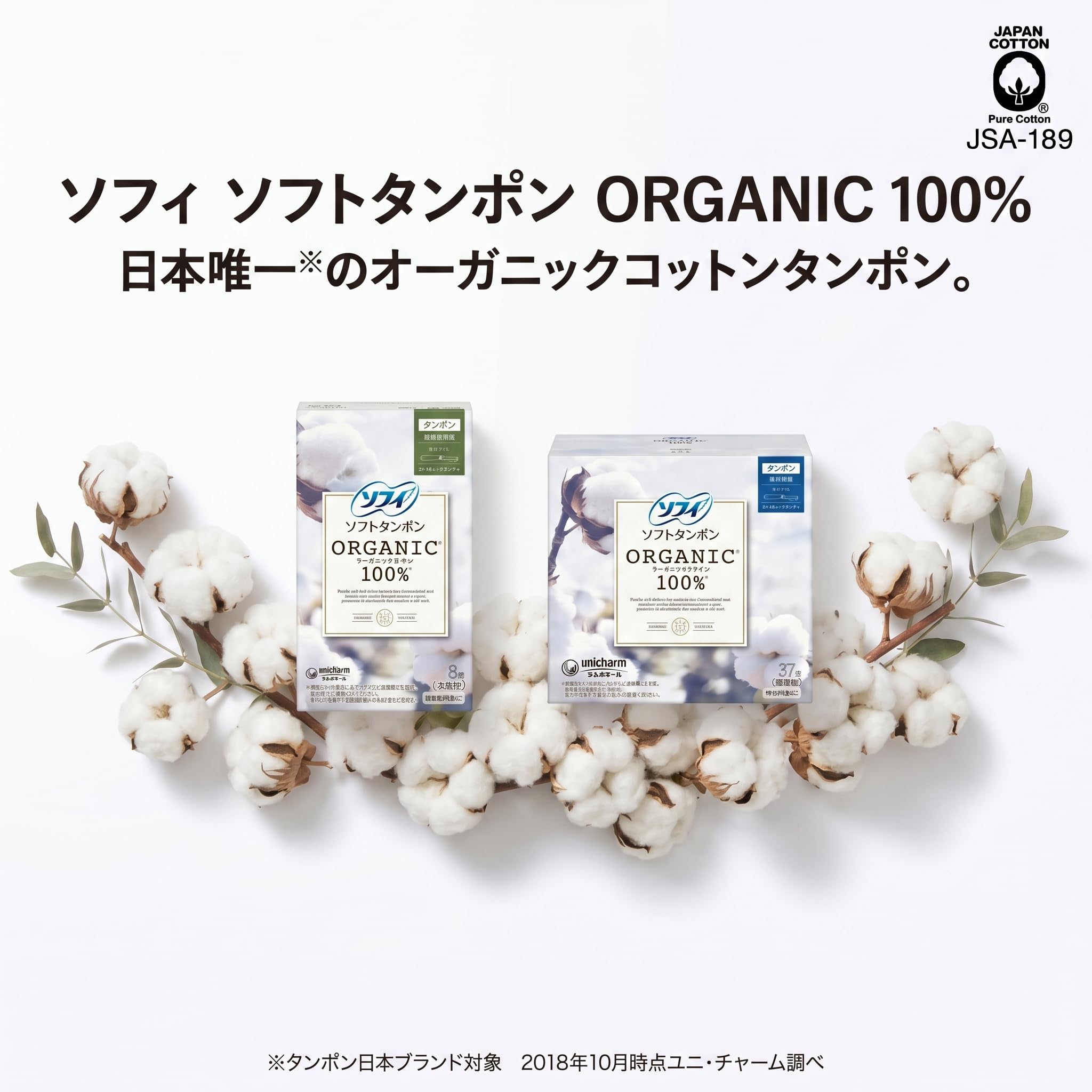 Amazon | オーガニックコットン ソフトタンポン レギュラー29個