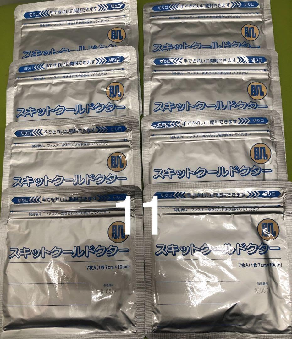スキットクールドクター　7枚入×100袋　湿布　医薬品ではありません Amazon.co.jp: 湿布 スキットクールドクター 7枚入20個 冷却材